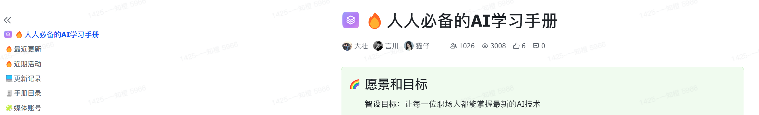 AI相关知识库合集 - 图1