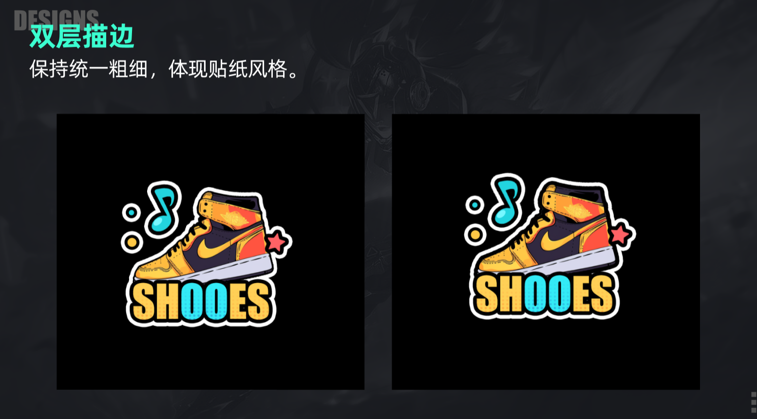 【思路篇】贴纸设计 - 图19