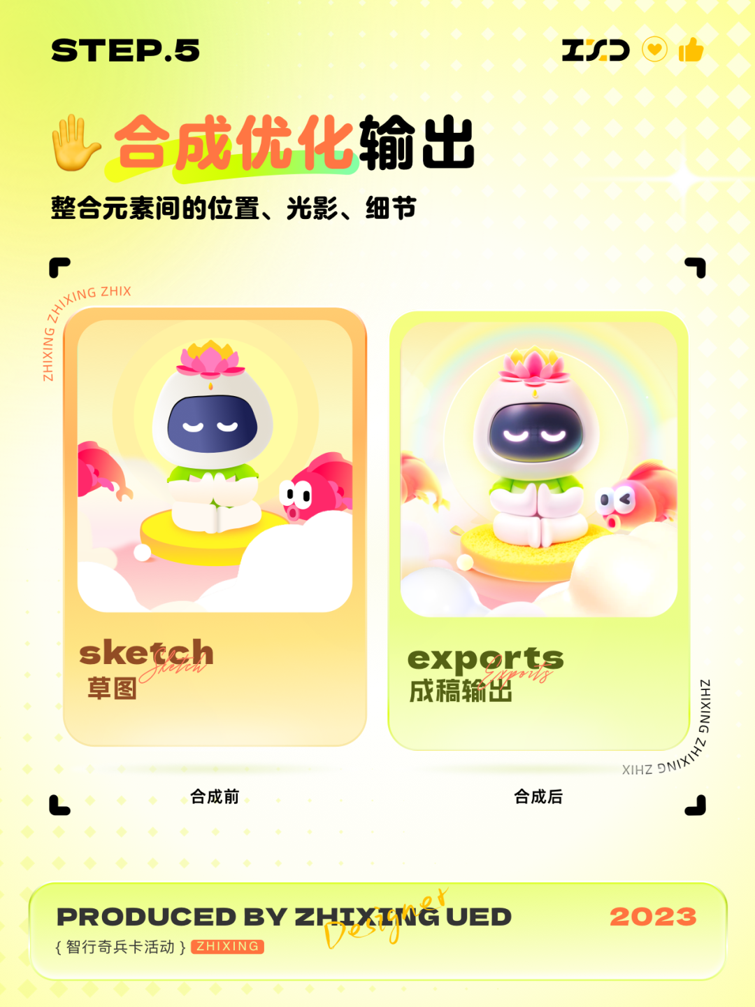👆SD助力营销活动，稳定输出流程！！ - 图7