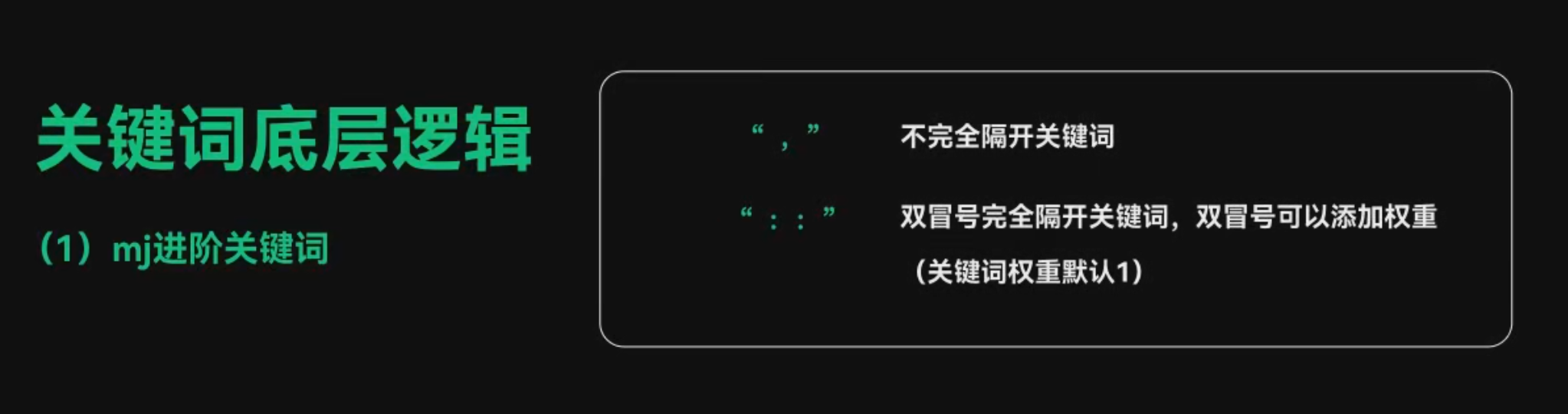 关键词的底层逻辑 - 图3