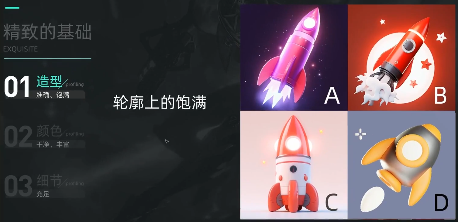 01 AI设计单体技巧 - 图24