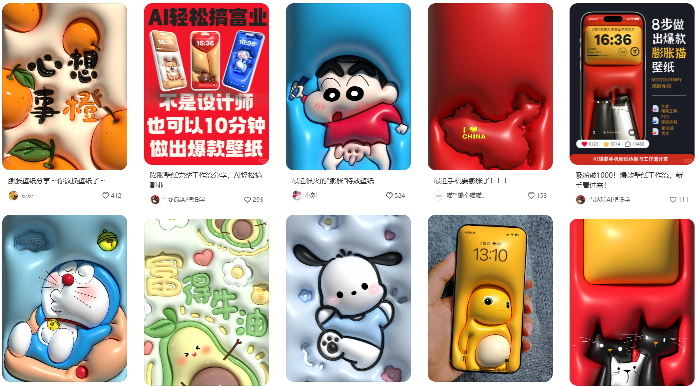 【教程】膨胀壁纸 - 图1
