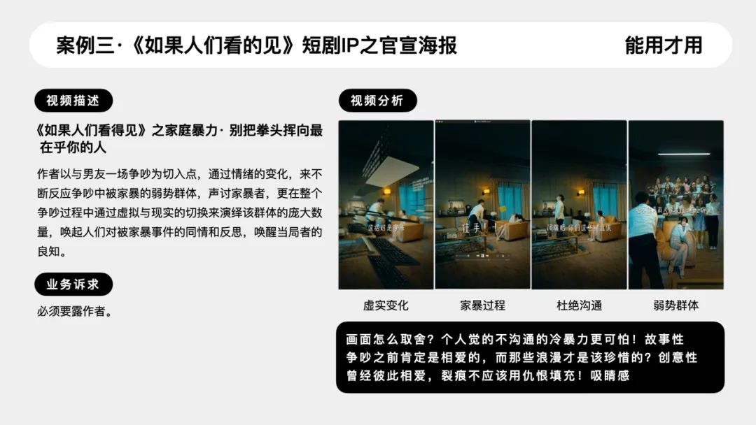 玩的就是创意 - 图16