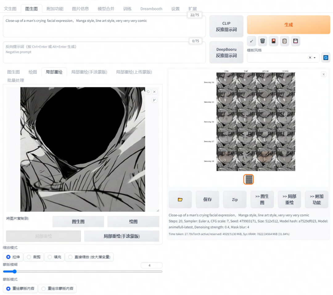 网易ASAK｜ AIGC组件化设计方法 - 图13