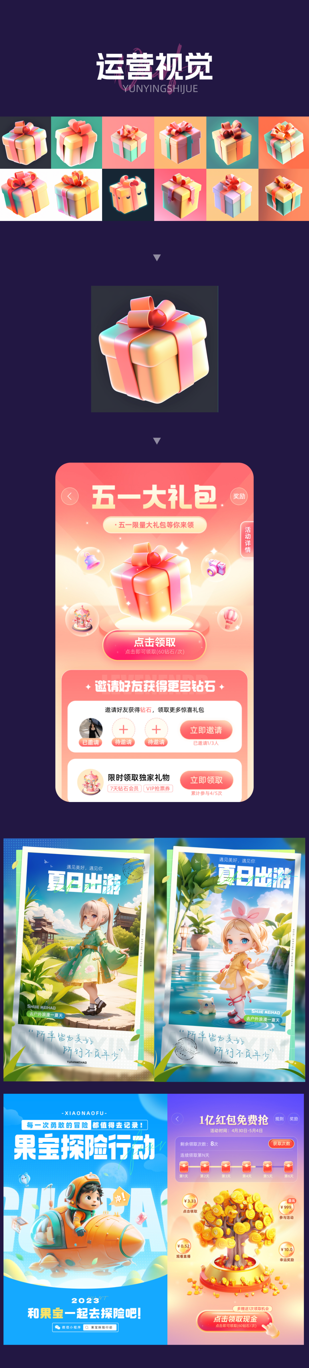果宝探险行动 - 图32