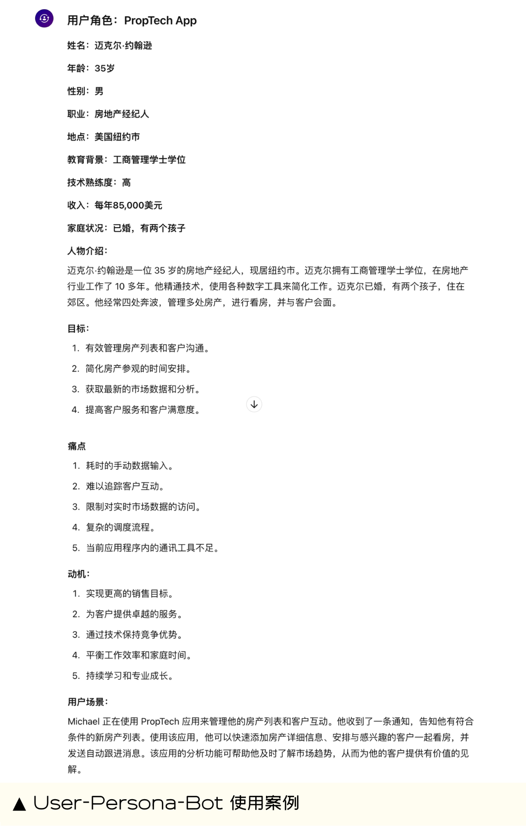 设计师必看！GPTs让你的创意飞起来！ - 图14