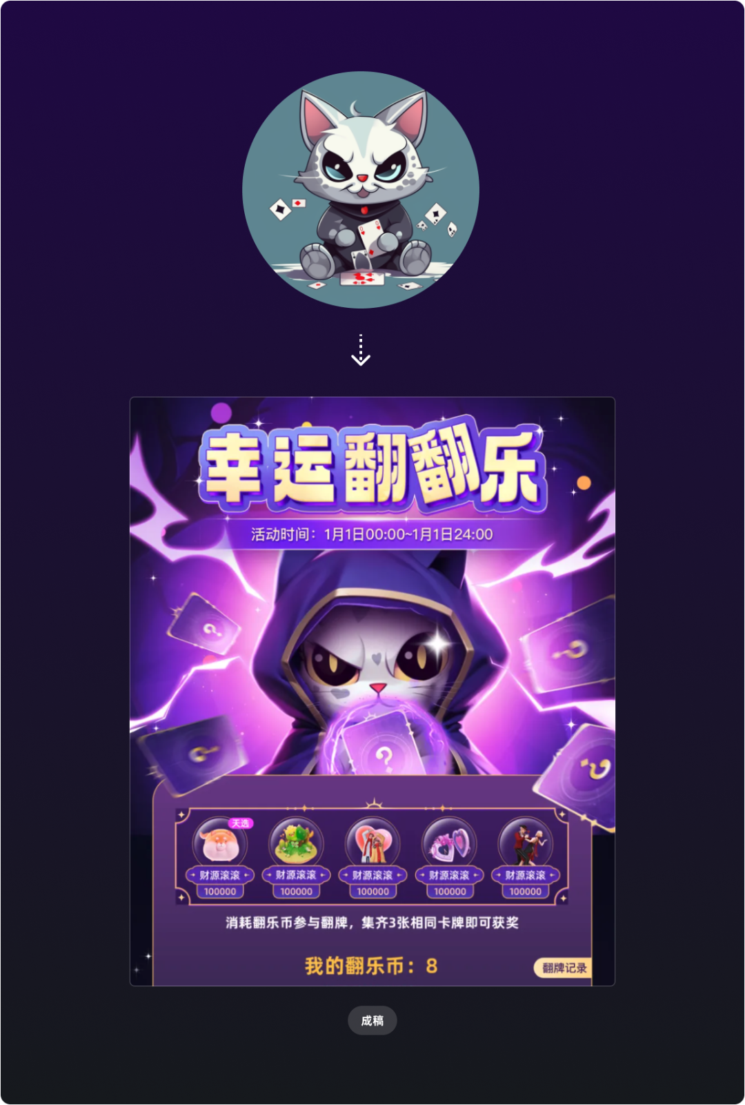 幸运翻翻乐H5页面 - 图2