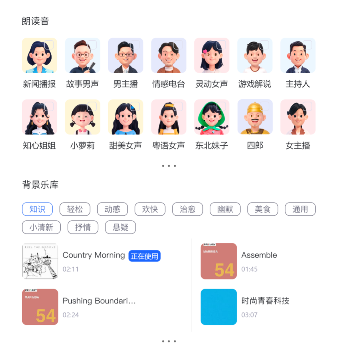 AI动漫视频工具1.0—探索全新内容创作设计理念与实现策略 - 图17