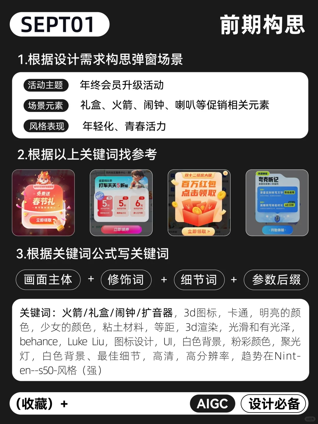 【运营设计篇】运营活动弹窗 - 图2