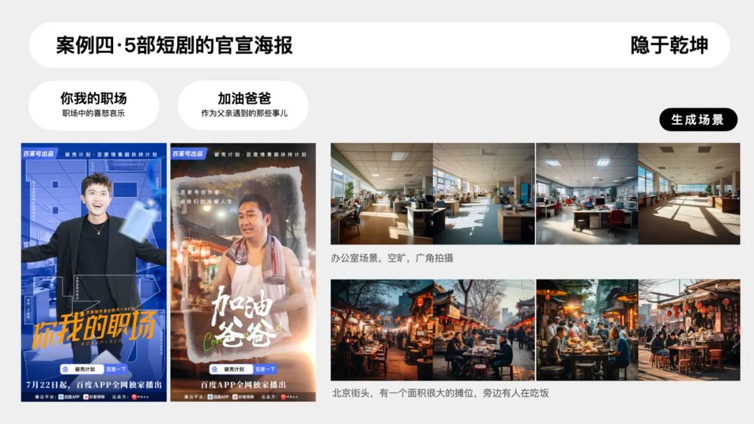 玩的就是创意 - 图21