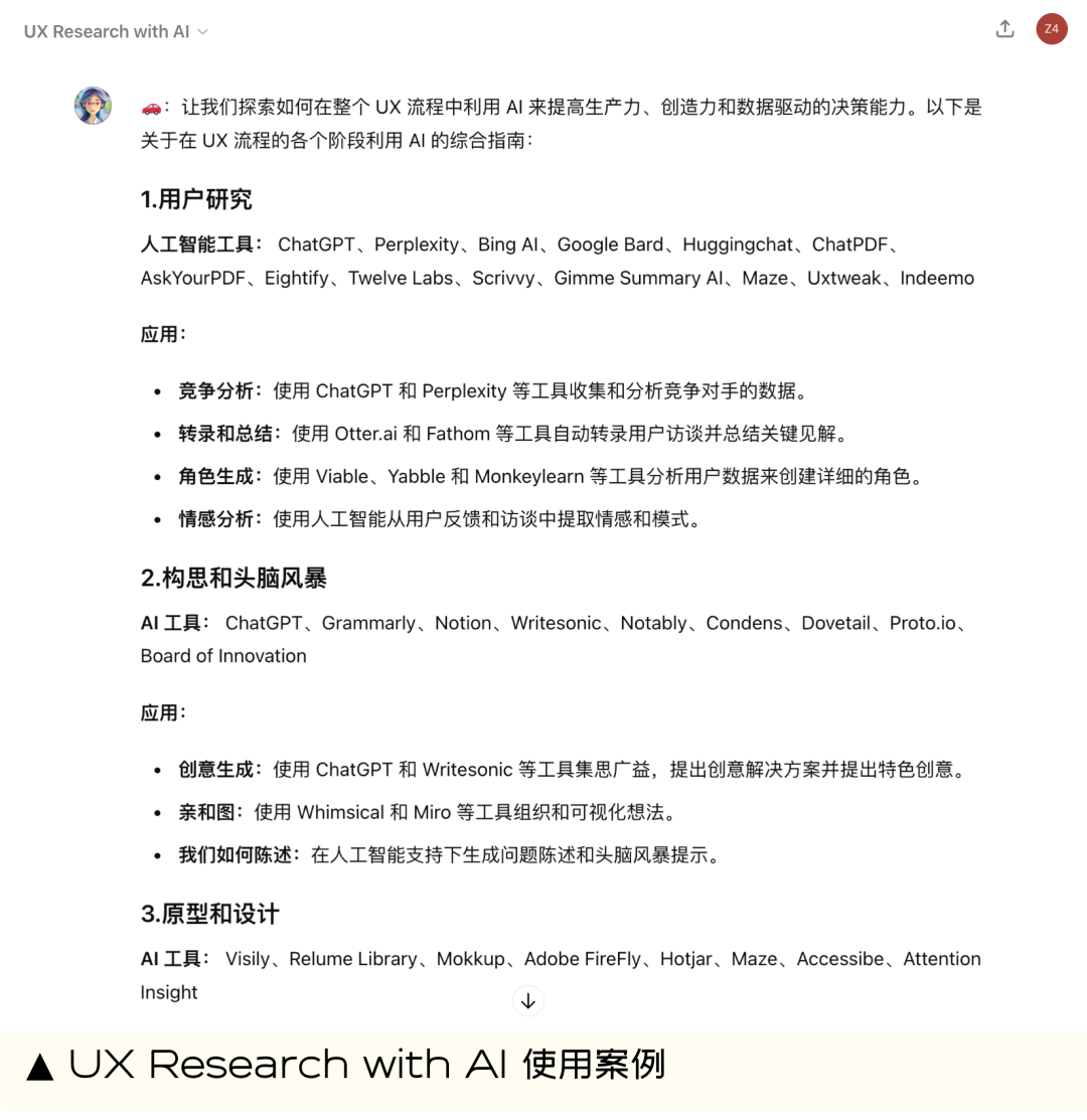 设计师必看！GPTs让你的创意飞起来！ - 图15