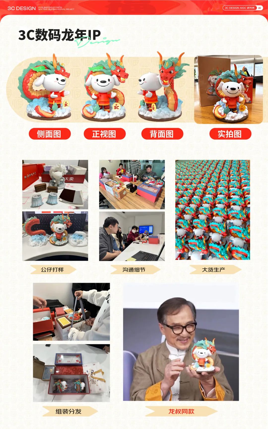 AIGC设计下的3C数码年货节探秘【上篇】 - 图8