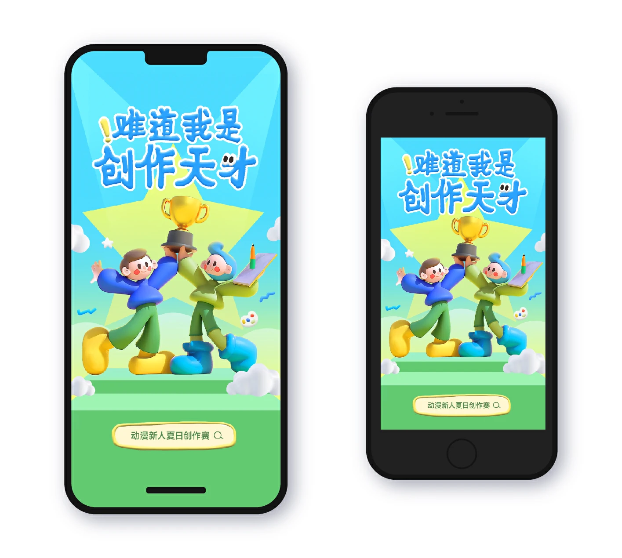 SA大分享-AIGC实践活动预热闪屏设计 - 图68