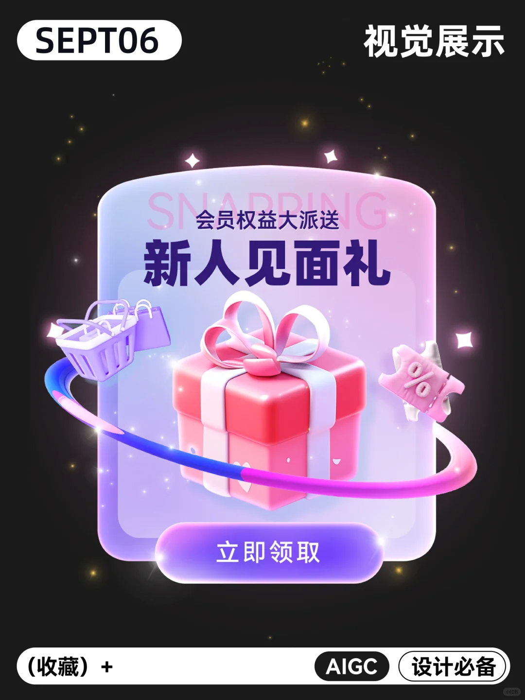 【运营设计篇】运营活动弹窗 - 图7