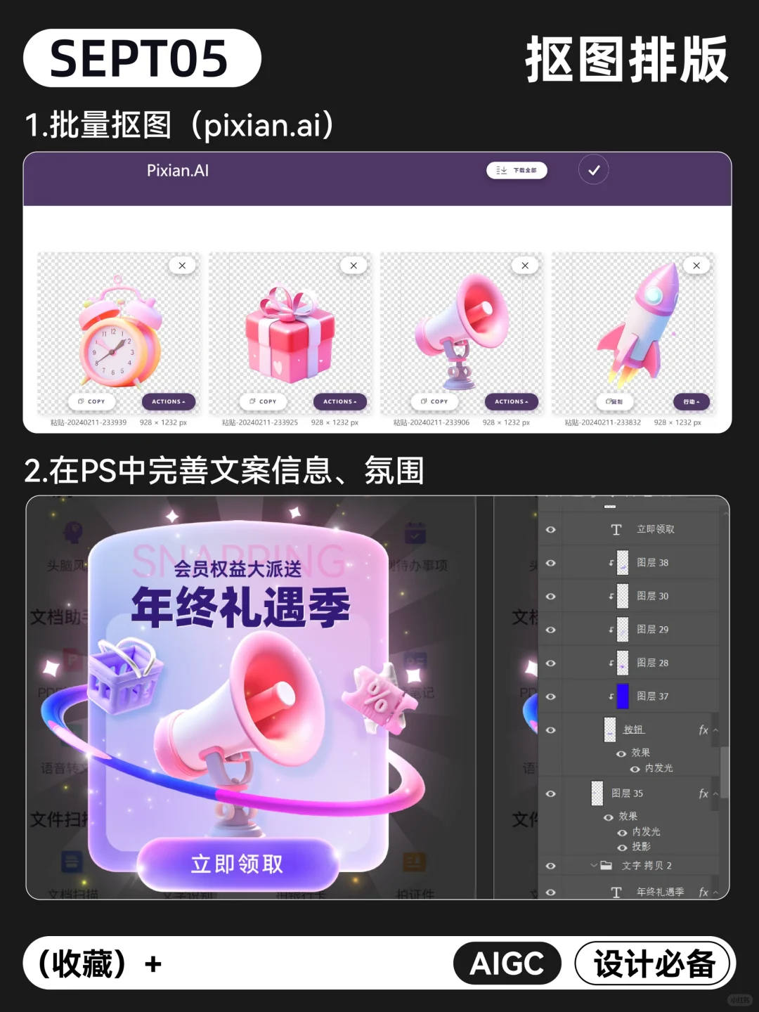 【运营设计篇】运营活动弹窗 - 图6