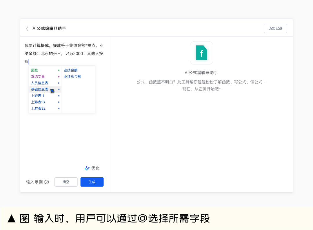生成式AI助手设计指南（下篇） - 图27