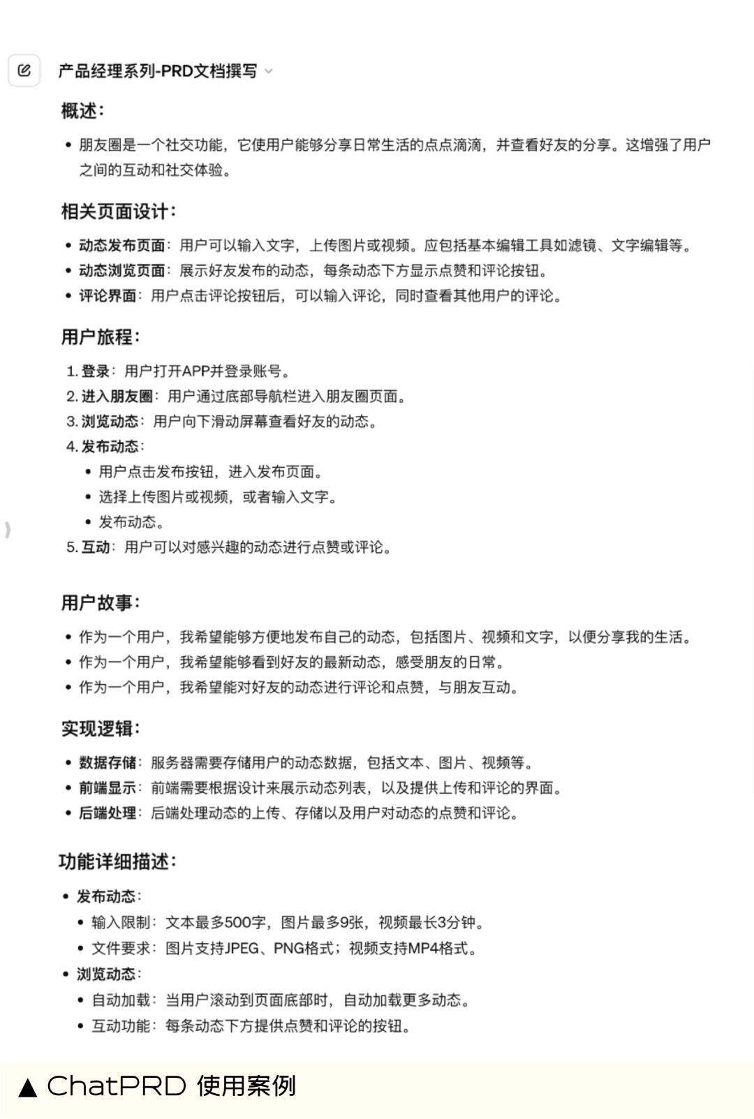 设计师必看！GPTs让你的创意飞起来！ - 图9