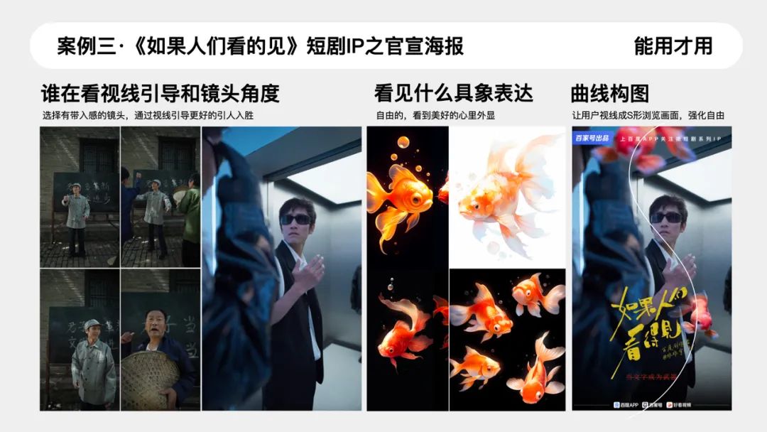 玩的就是创意 - 图15