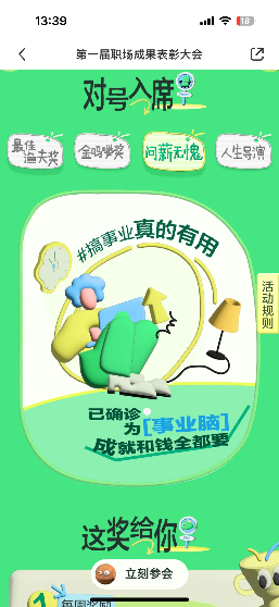 SA大分享-AIGC实践活动预热闪屏设计 - 图6