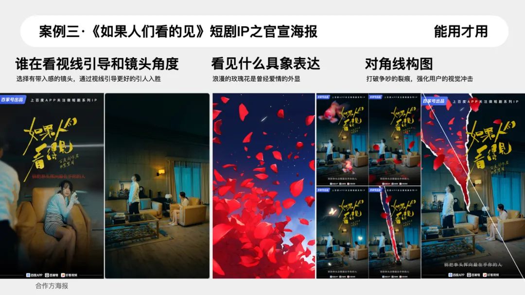 玩的就是创意 - 图17