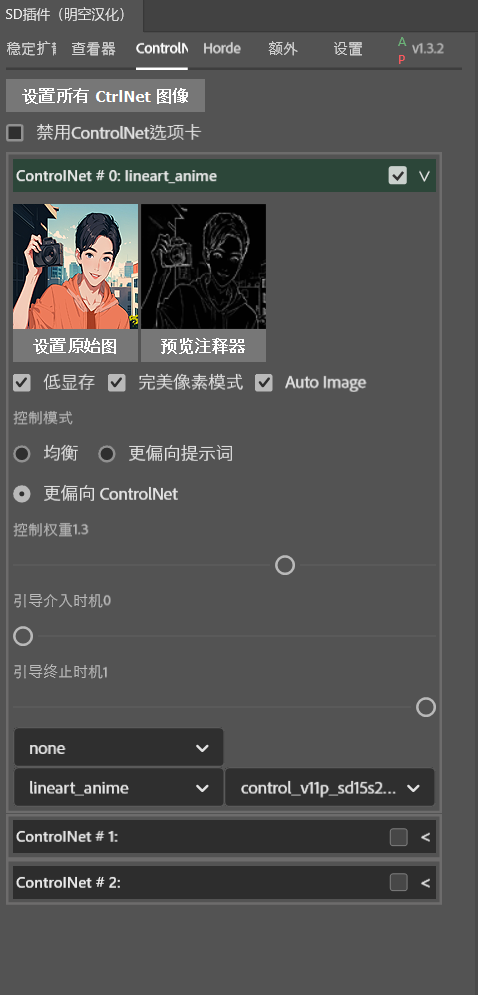 最可行的AI工作流，让工作效率起飞！ps+sd秘籍 - 图19