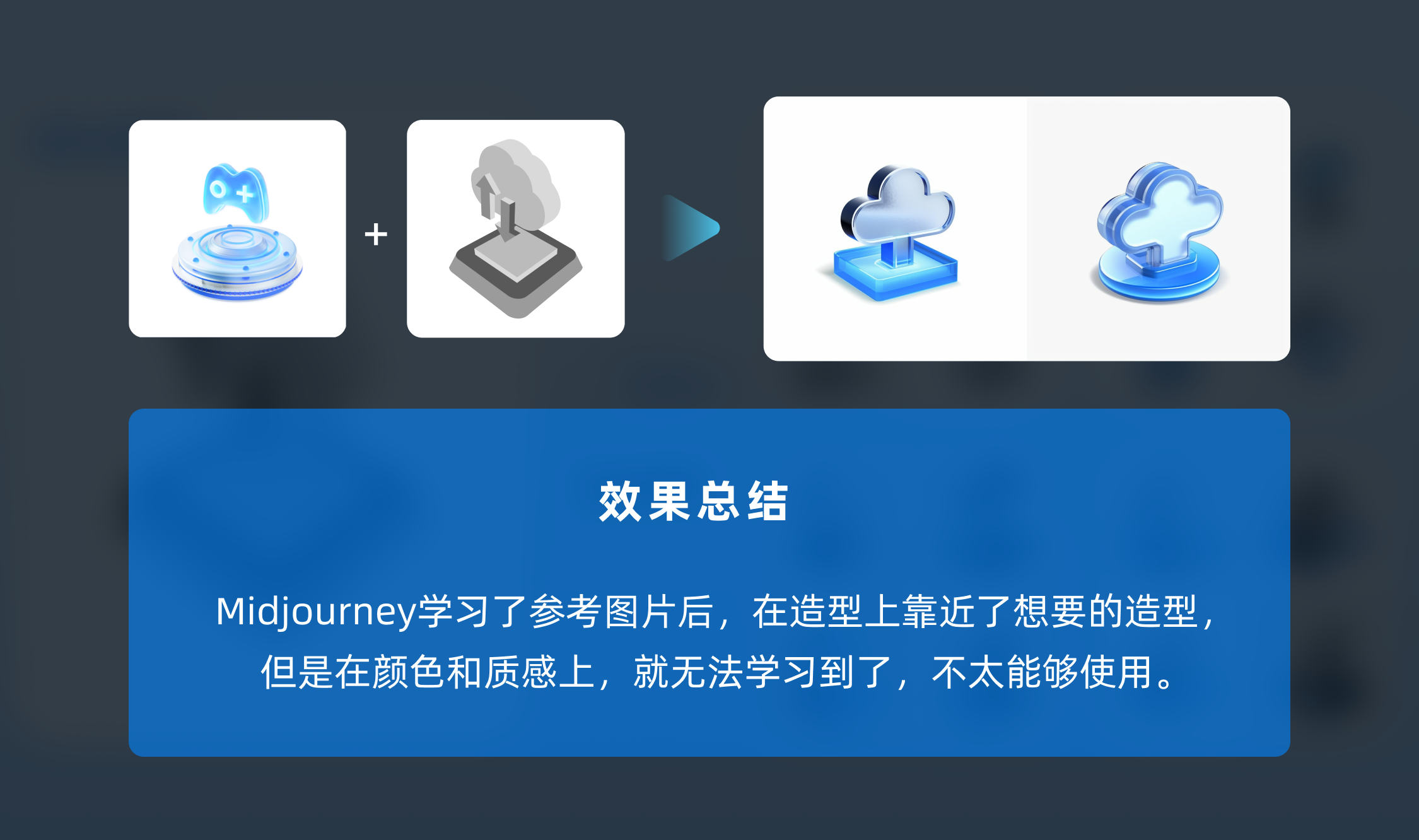 AIGC｜使用AI制作B端和C端图标全流程 - 图9