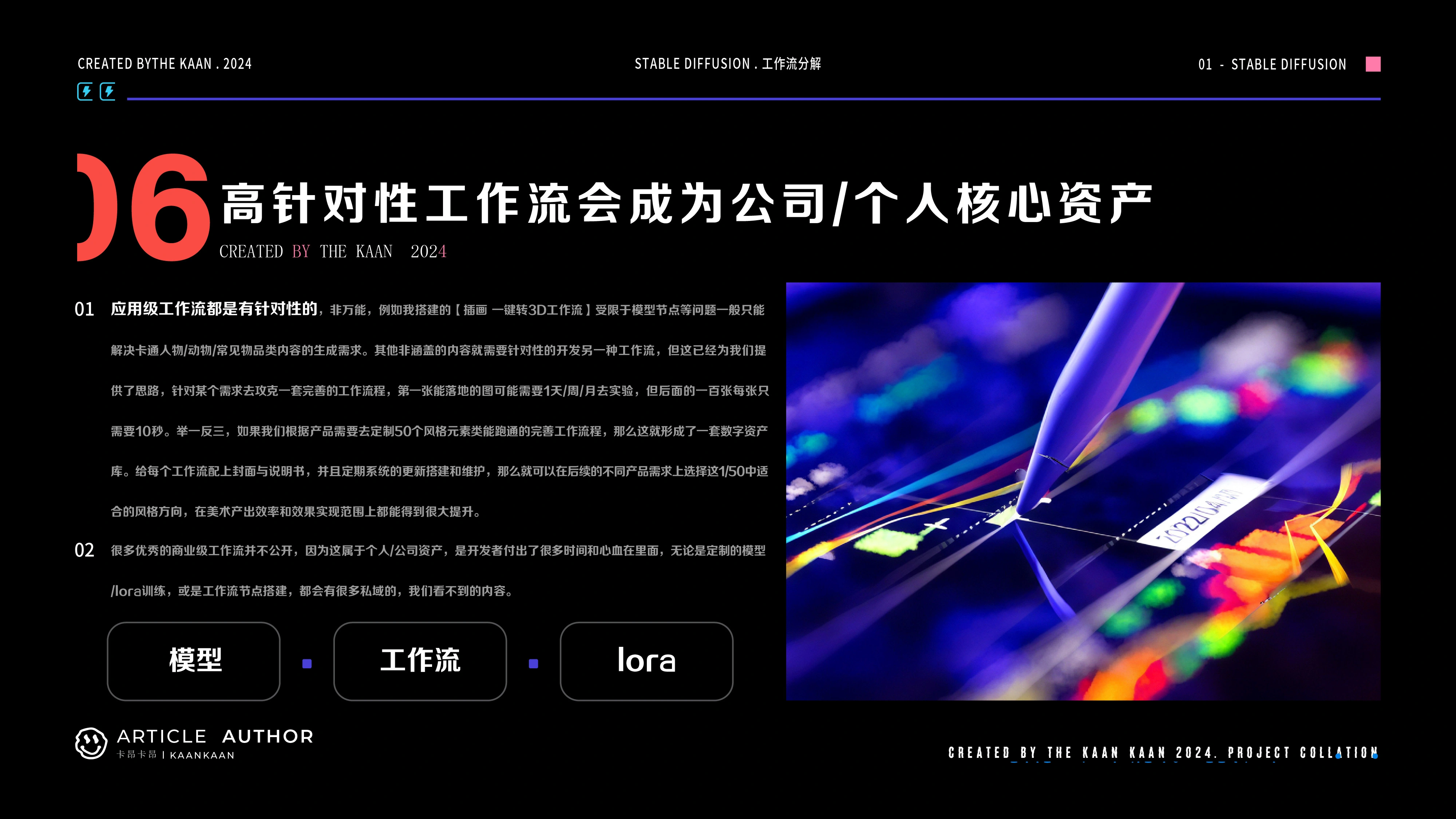 AI工作流的实例落地经验分享 - 图29
