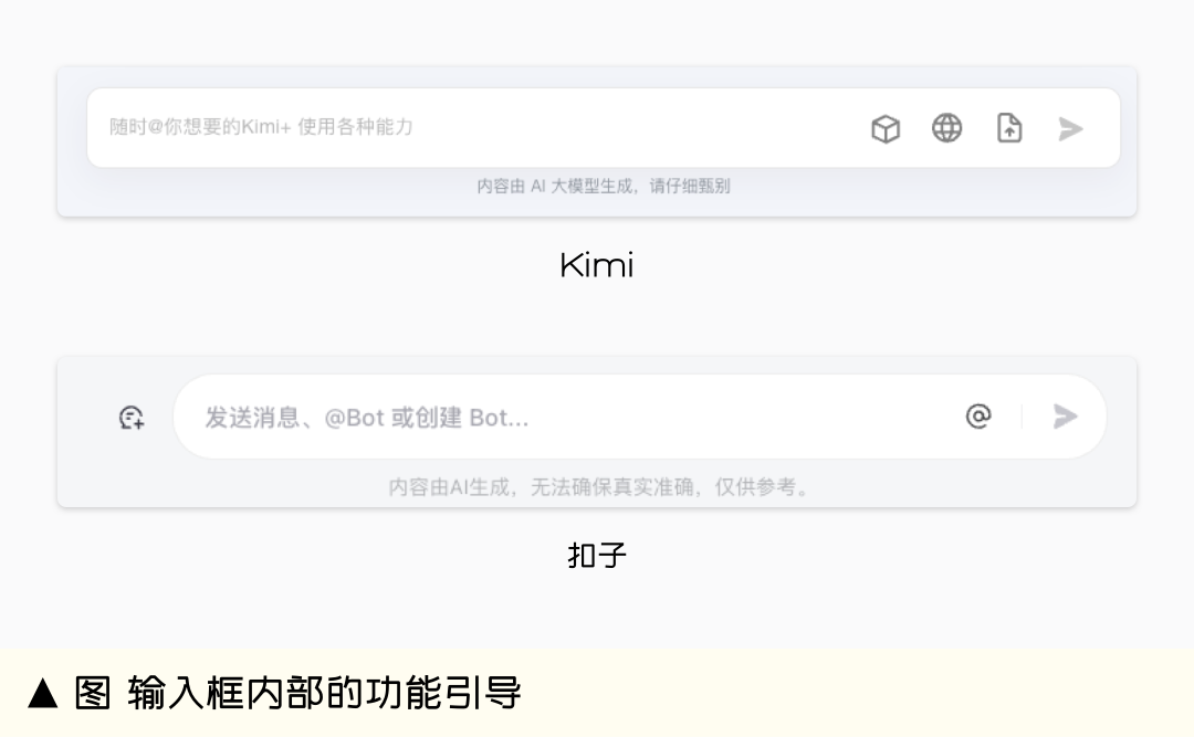 生成式AI助手设计指南（上篇） - 图7