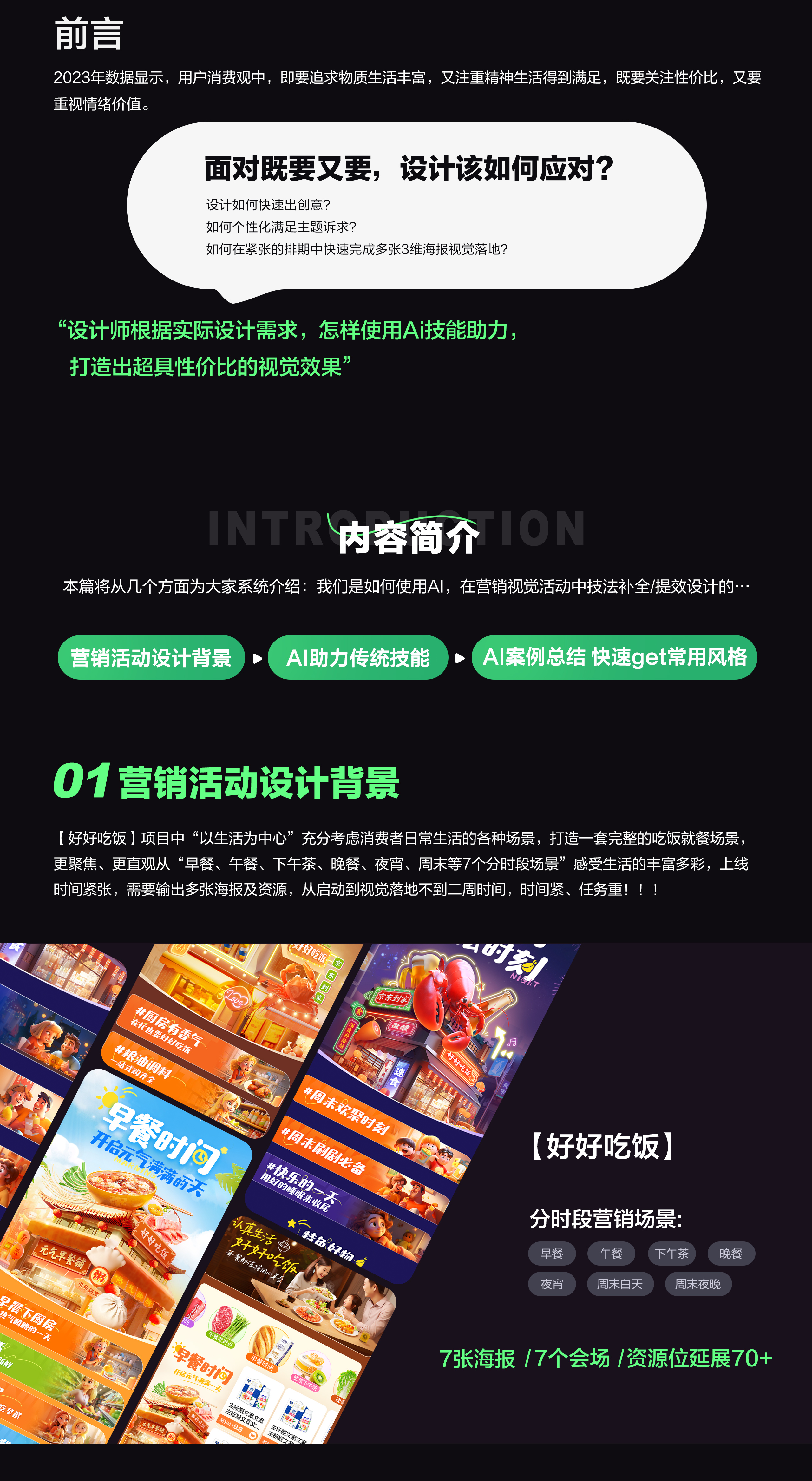 JELLY | 【京东到家】AIGC实践案例总结 - 图2