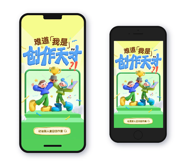 SA大分享-AIGC实践活动预热闪屏设计 - 图67