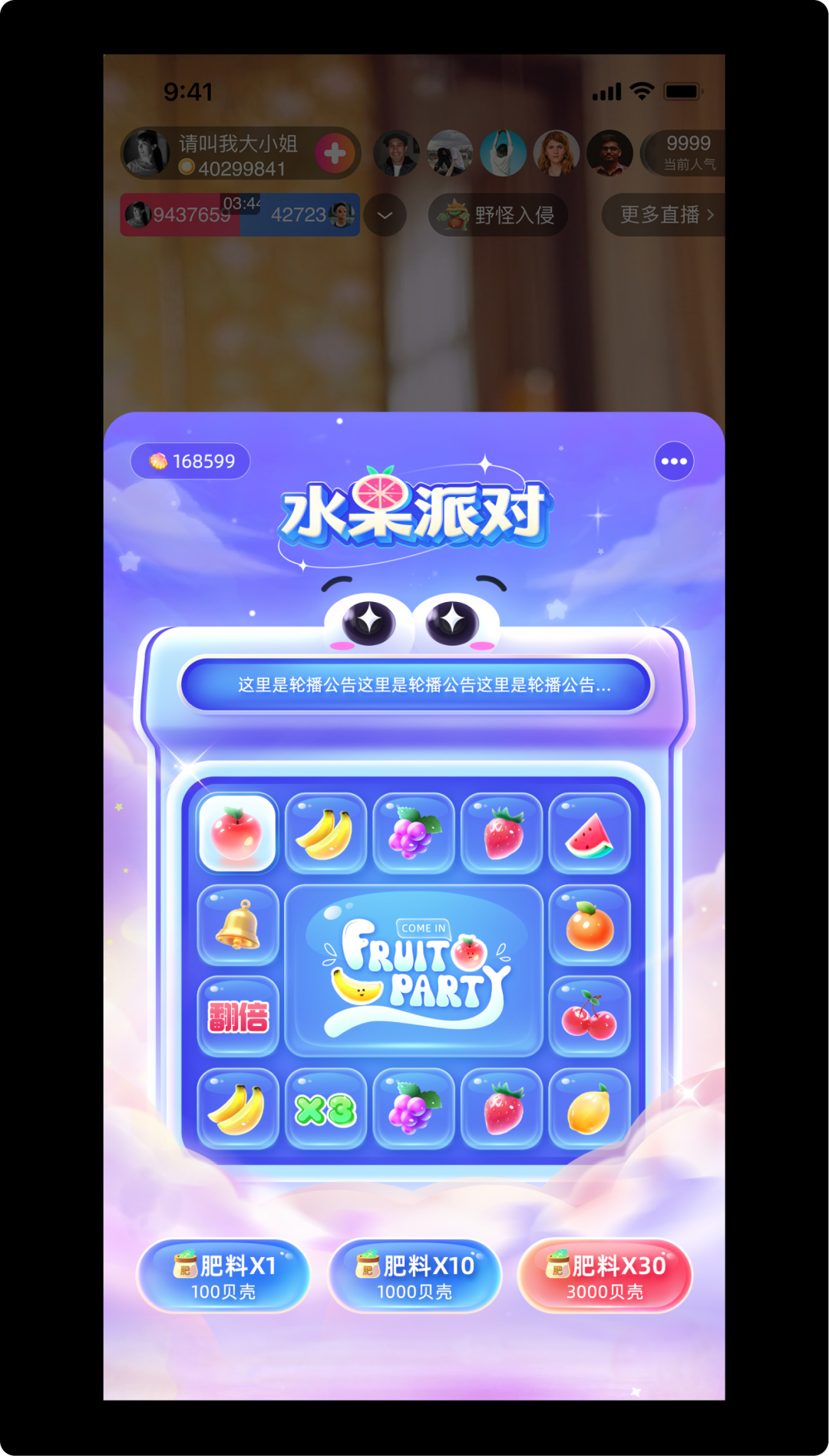 水果转盘抽奖的H5活动页 - 图31