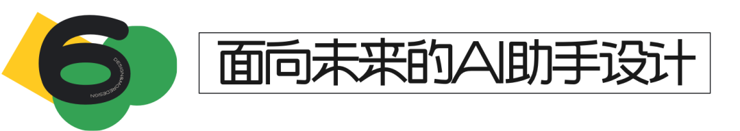 生成式AI助手设计指南（下篇） - 图30