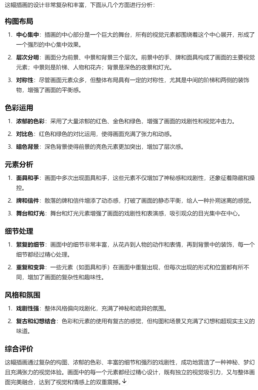 SA大分享-大型KV的主视觉内容翻车过程 - 图22