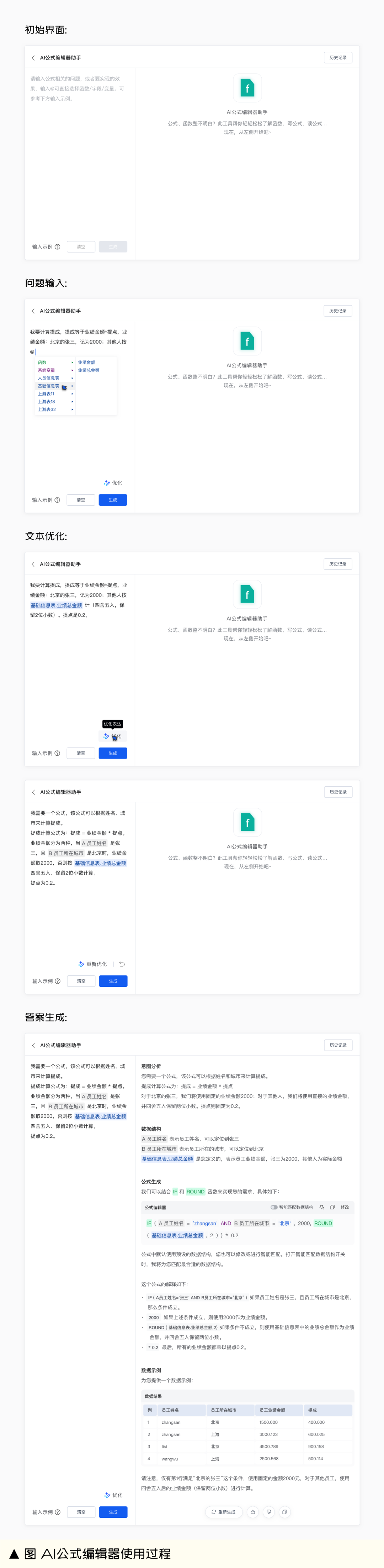 生成式AI助手设计指南（下篇） - 图29