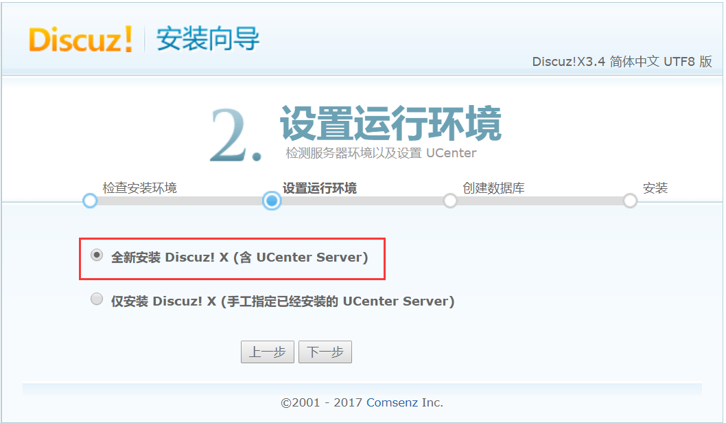 LNMP环境 - 图8