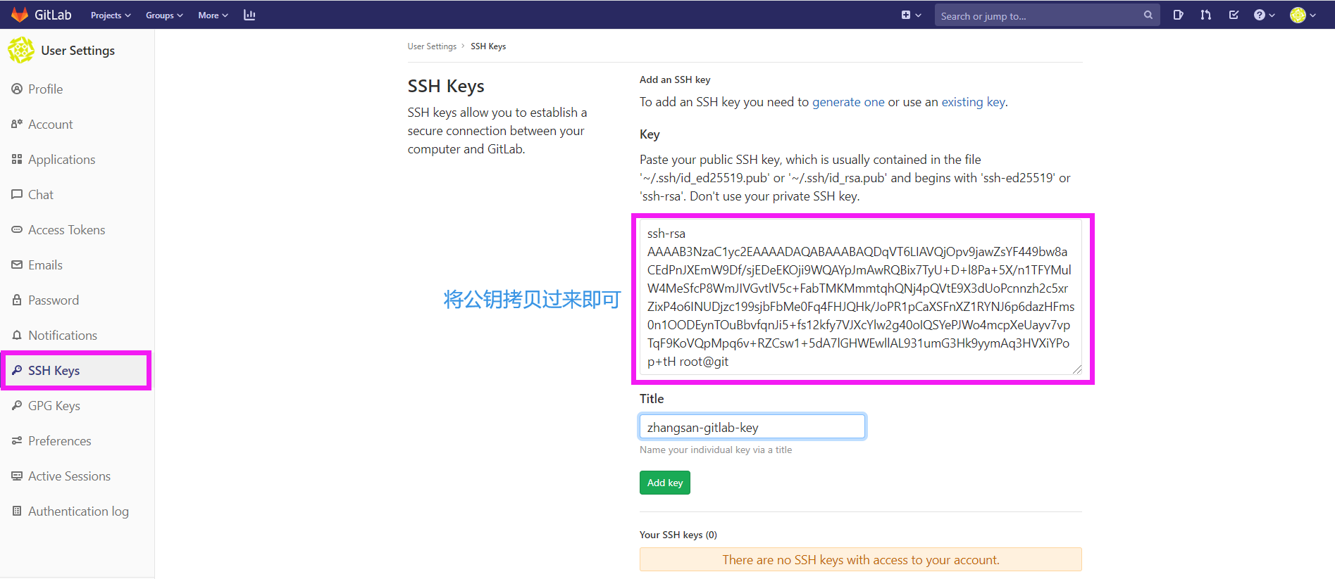 2. 构建GitLab及企业应用 - 图24