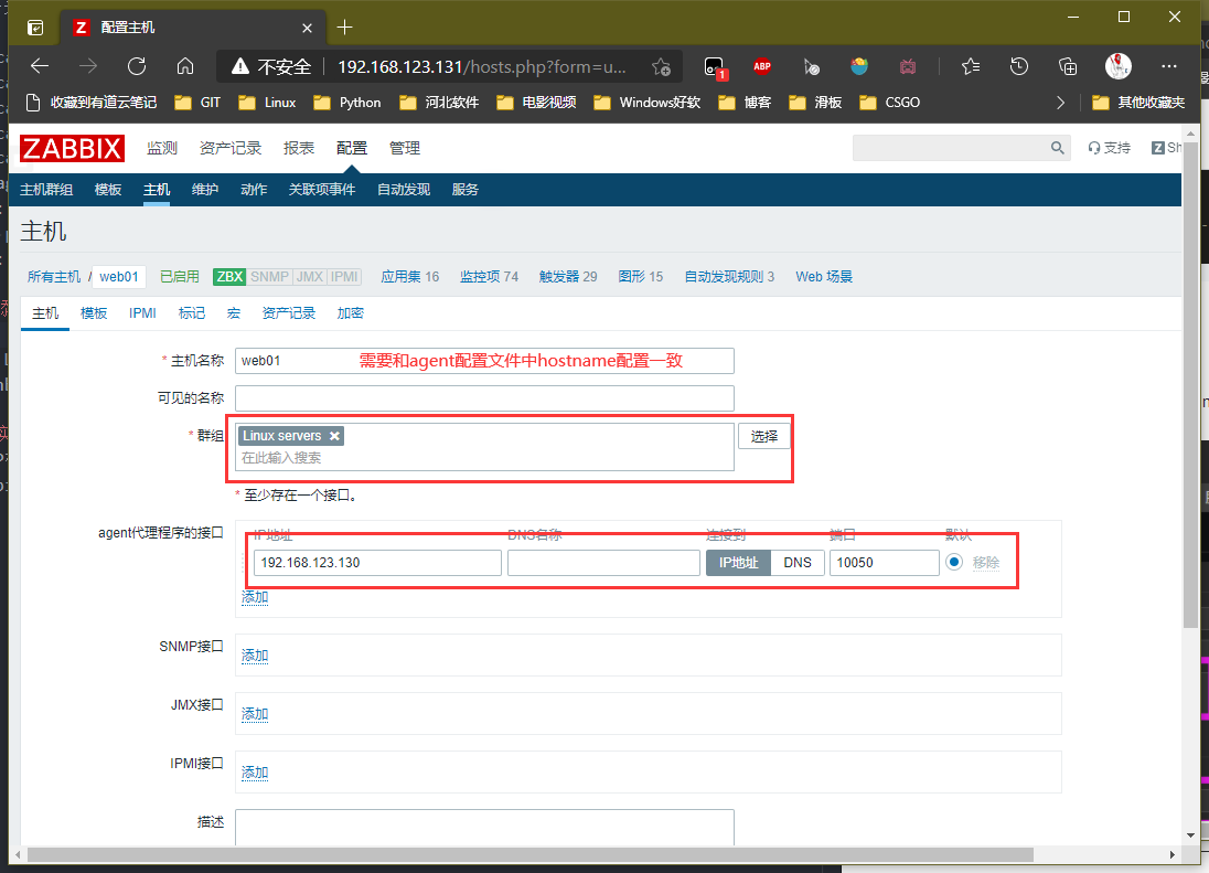 Zabbix4.4 - 图4