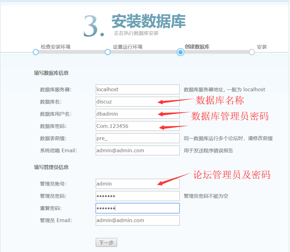LNMP环境 - 图9