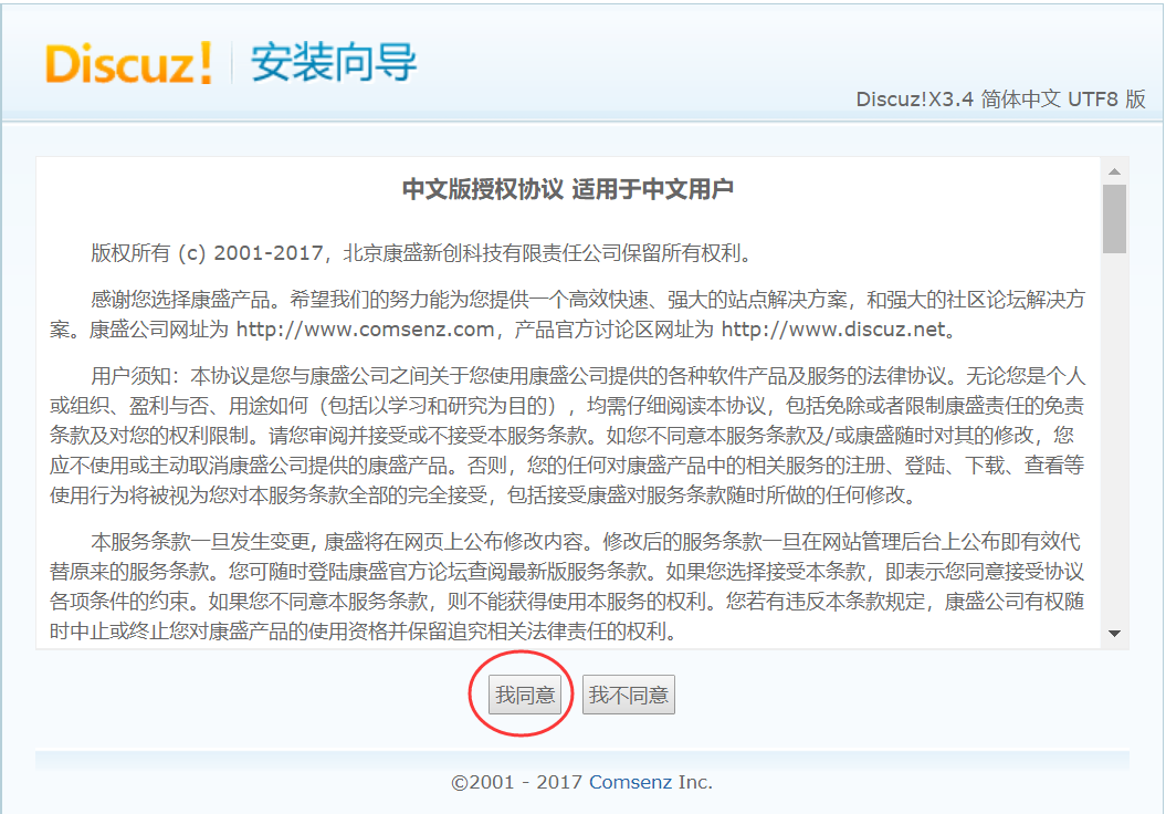 LNMP环境 - 图5