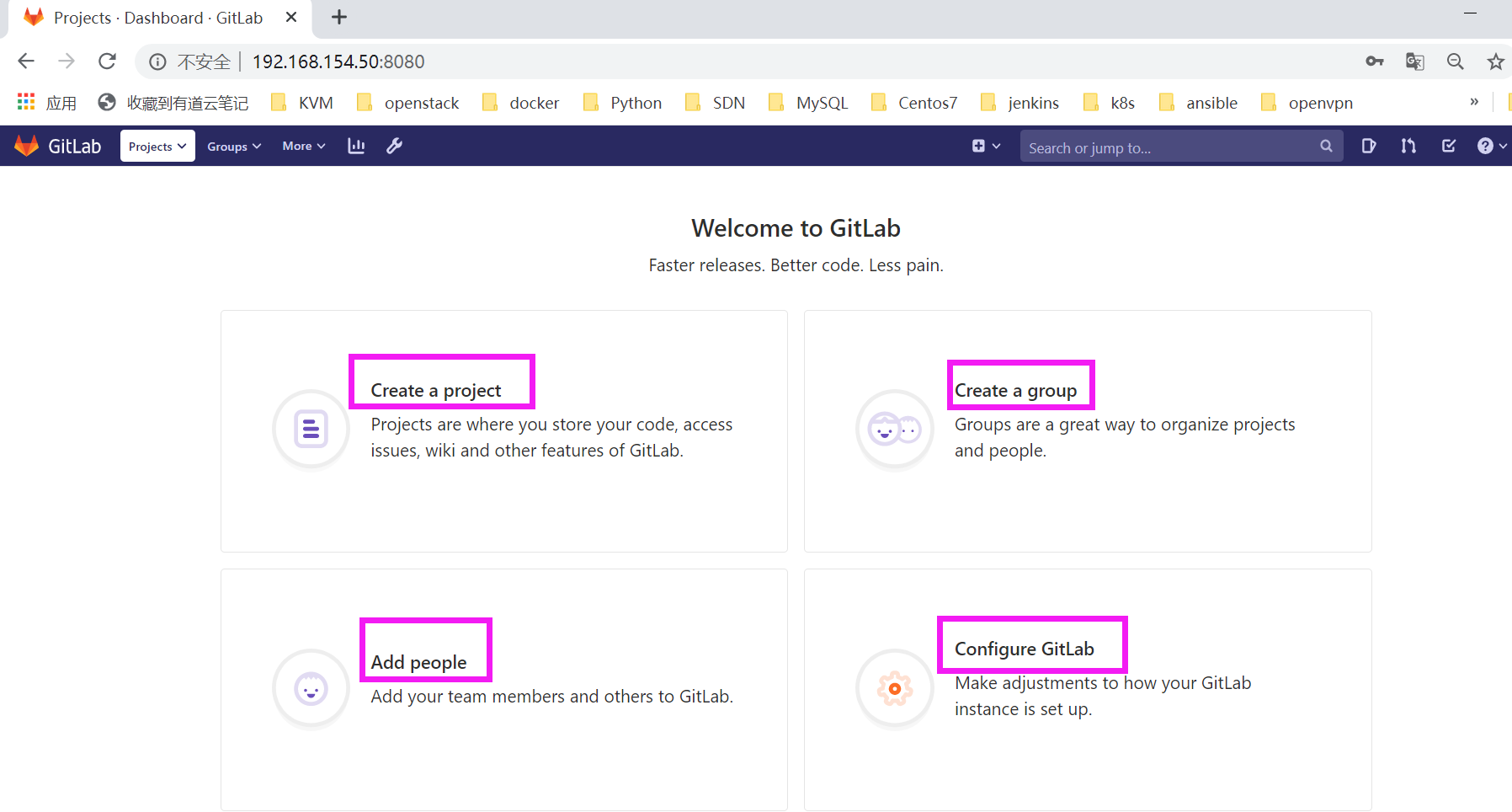 2. 构建GitLab及企业应用 - 图19