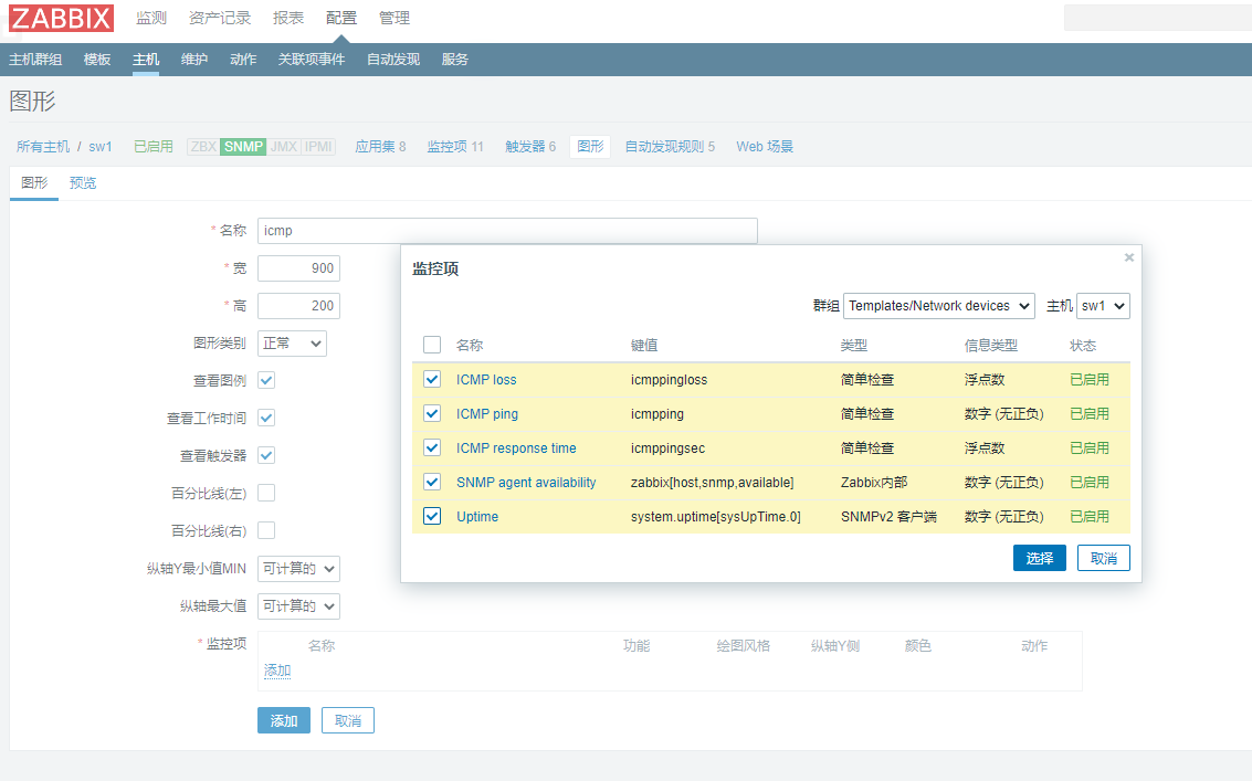 Zabbix4.4 - 图7