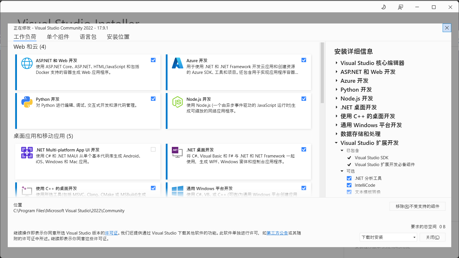 基于c#的VS2022下载安装、使用教程 - 图3