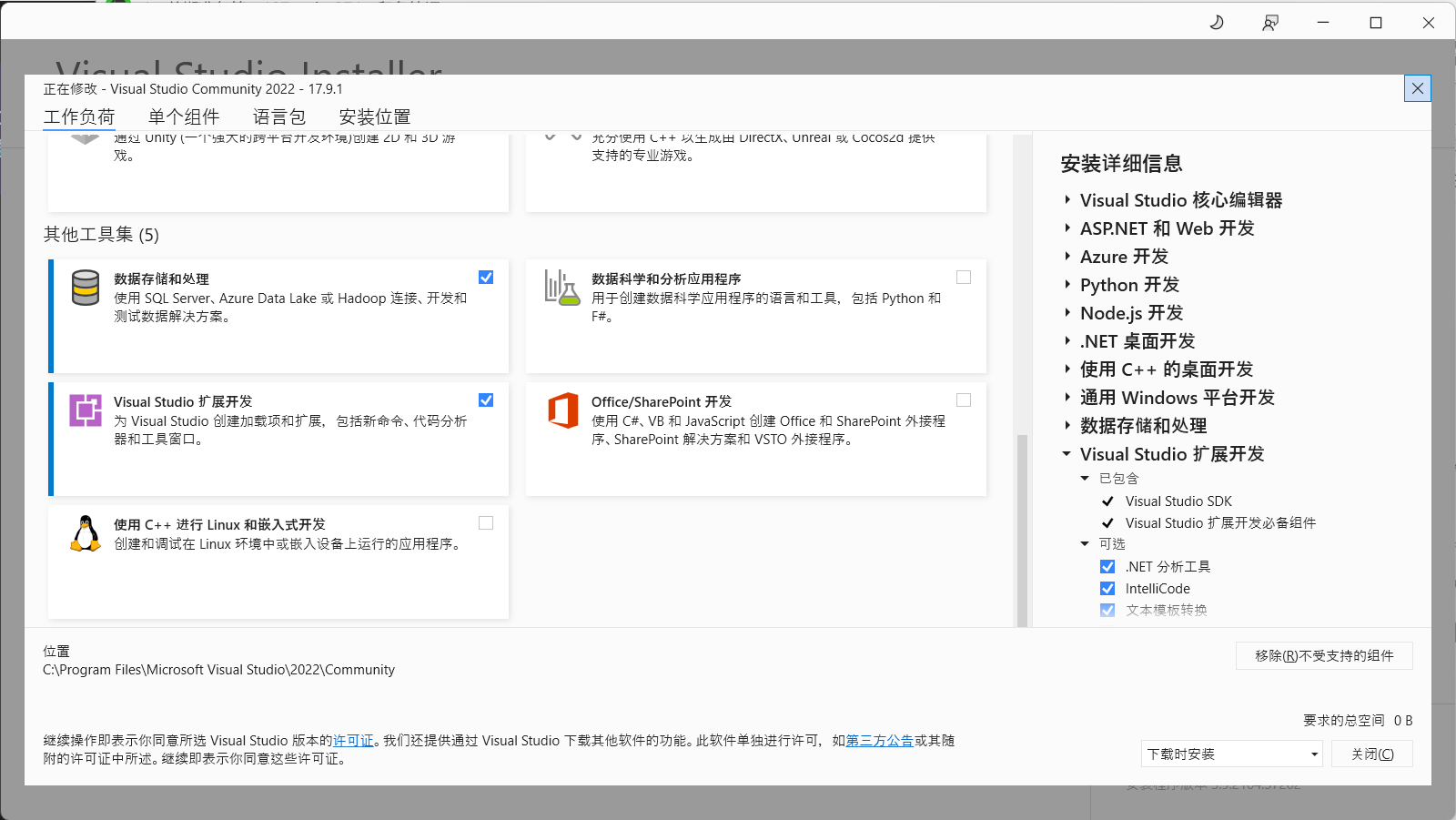 基于c#的VS2022下载安装、使用教程 - 图4
