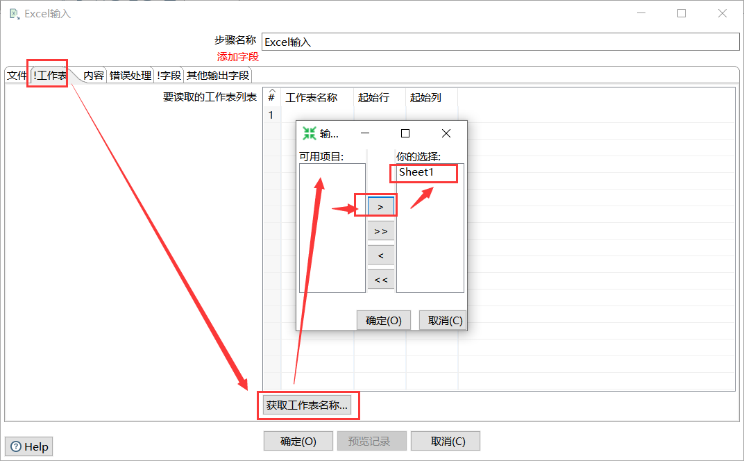 Kettle的使用 - 图27
