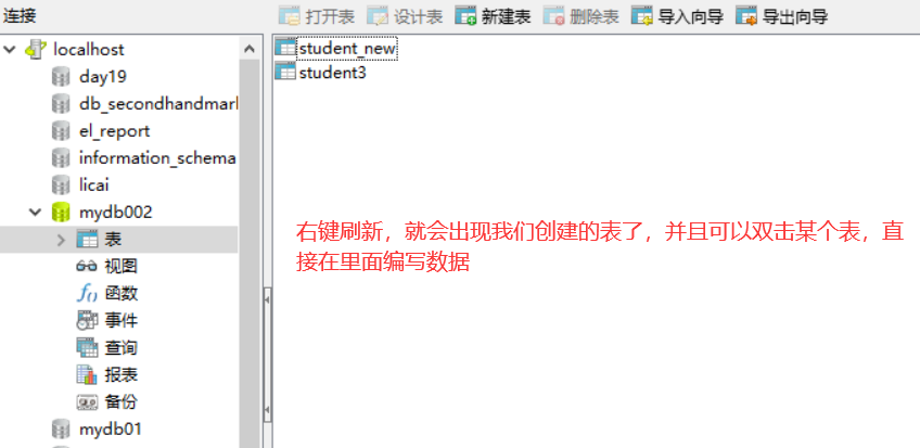 01-MySQL - 图3