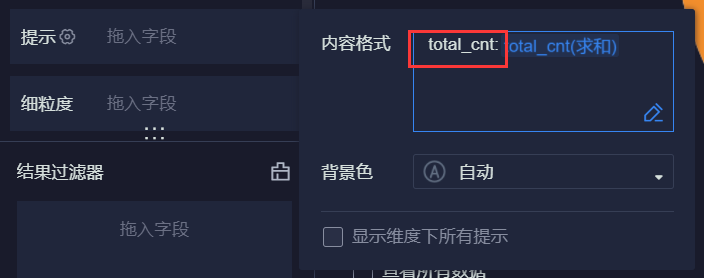 FineBI在电商项目中的使用 - 图26