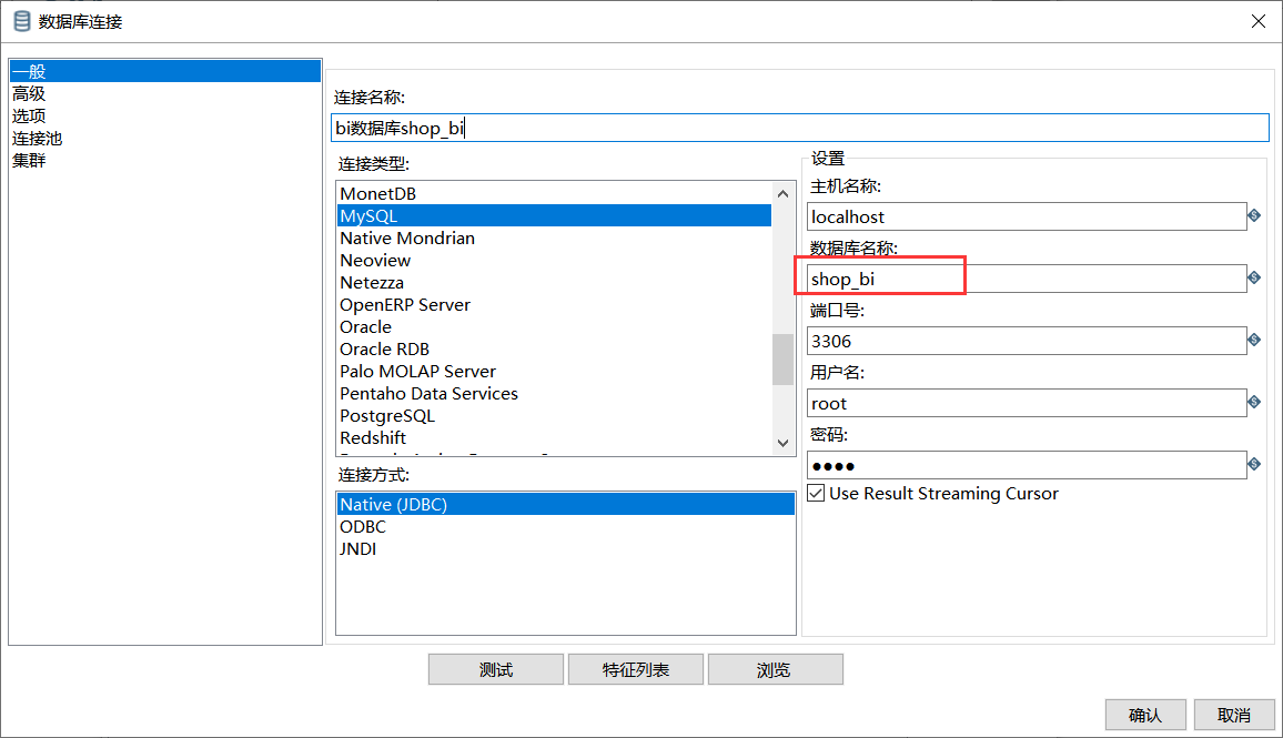 Kettle处理电商数据 - 图10