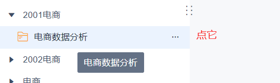 FineBI在电商项目中的使用 - 图14