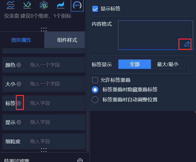 FineBI在电商项目中的使用 - 图25