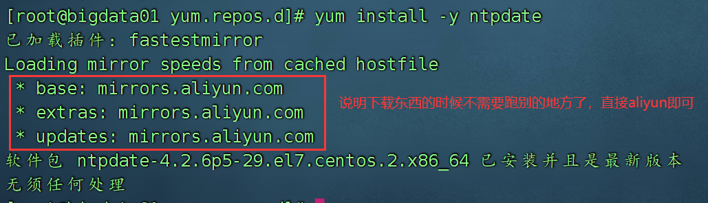 07-HDFS - 图2